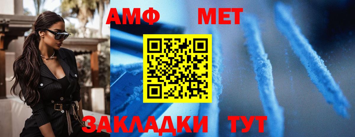 Черняховск  Amphetamine 98%  АМФЕТАМИН  Вход с VPN 