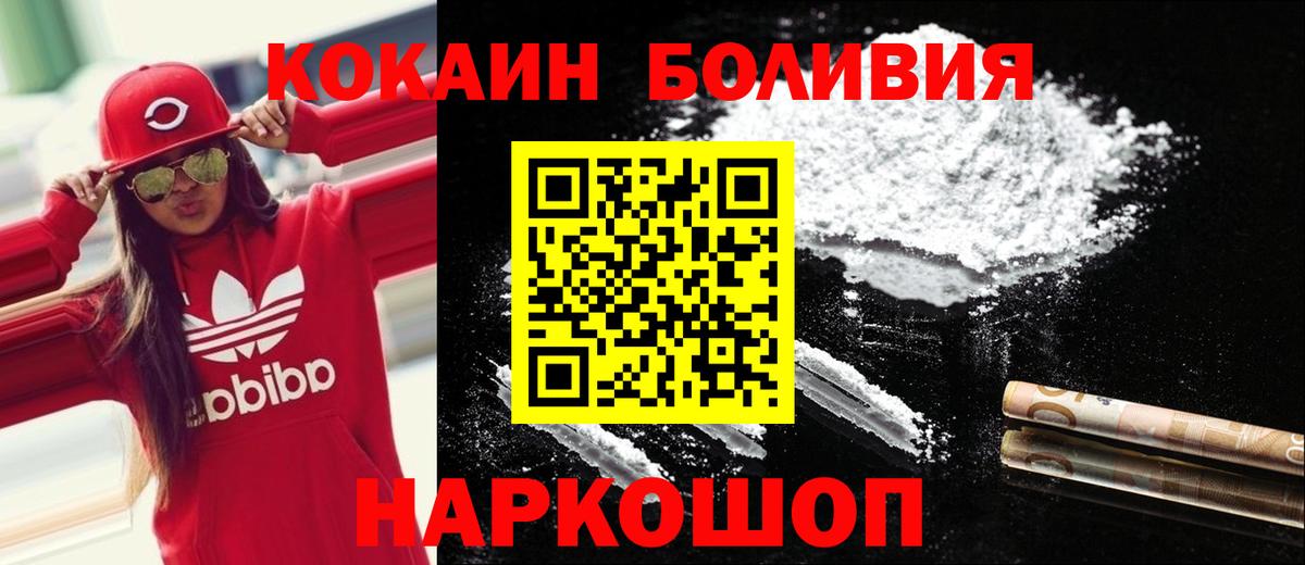 хочу наркоту  Вход с VPN  Черняховск  КОКАИН Эквадор 
