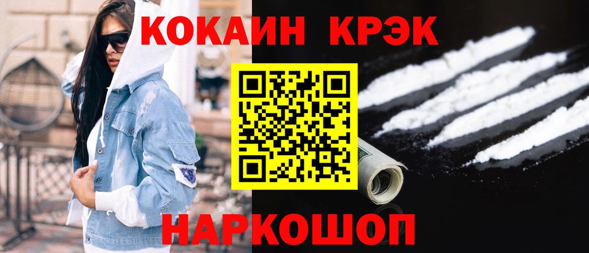 Cocaine Колумбийский Черняховск