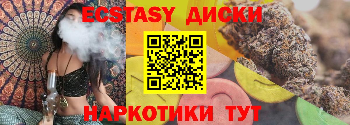 Ecstasy TESLA  Ecstasy  Экстази таблы  Черняховск  Вход с VPN 
