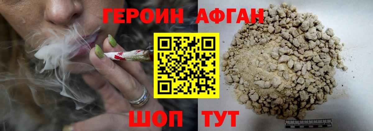 Черняховск  ГЕРОИН Heroin  Вход с VPN 