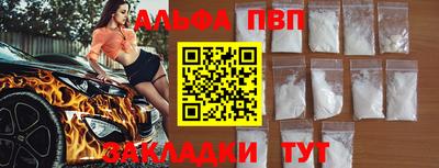 Альфа ПВП Мариинск