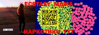 MDMA Малоярославец