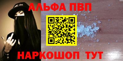 Альфа ПВП Мариинск