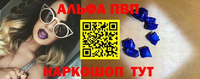 Альфа ПВП Мариинск