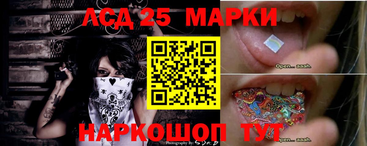 Лсд 25 экстази ecstasy  LSD-25 экстази кислота  Черняховск  Вход с VPN 