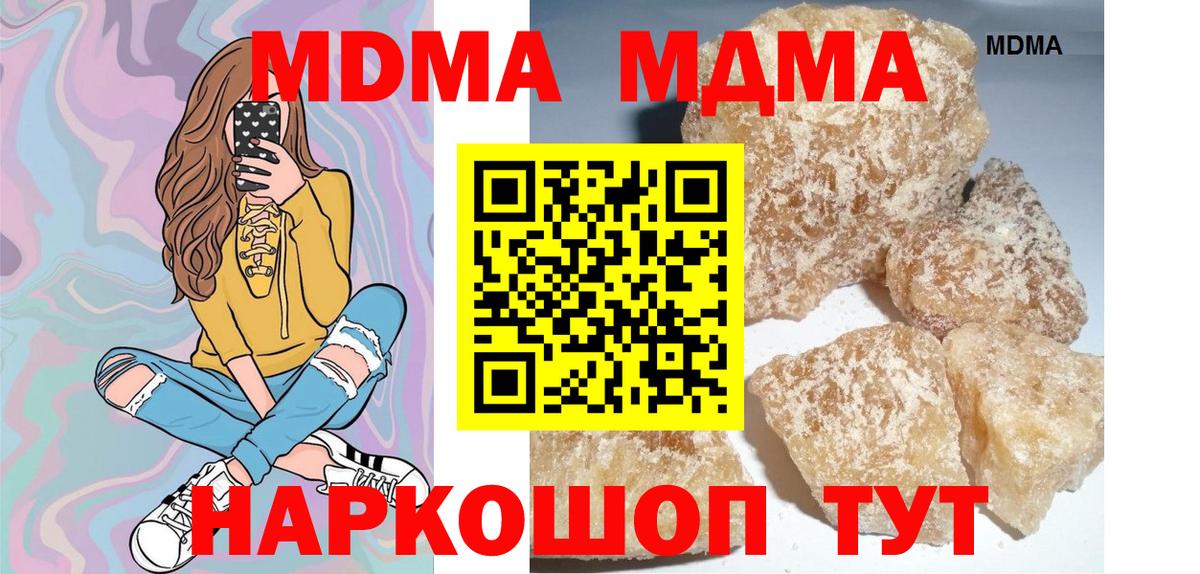 MDMA crystal Черняховск