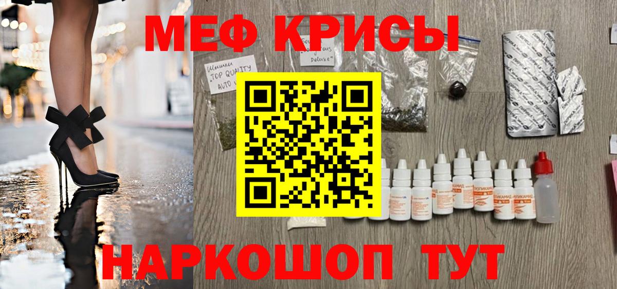 Черняховск  МЯУ-МЯУ мука  МЯУ-МЯУ  Меф  МЕФ мука  Вход с VPN 