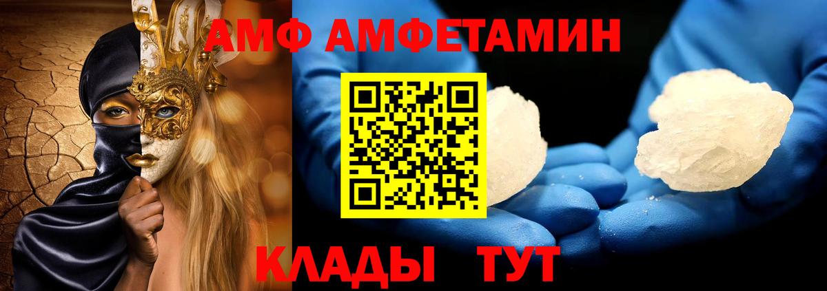 Метамфетамин кристалл Черняховск