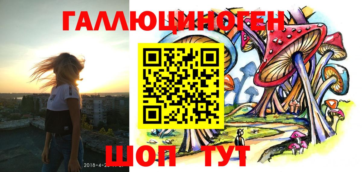 Галлюциногенные грибы ЛСД  Вход с VPN  Черняховск 